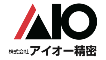 株式会社アイオー精密