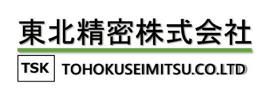 東北精密株式会社