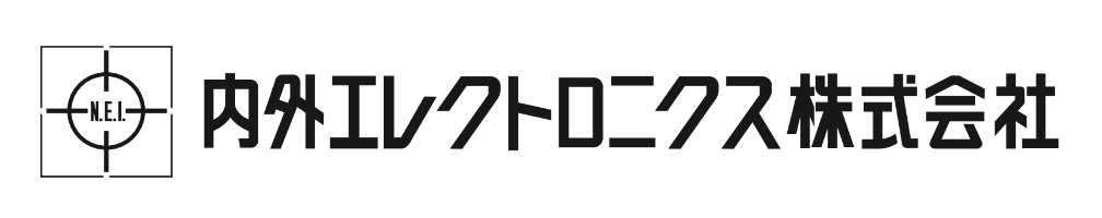 内外エレクトロニクス株式会社
