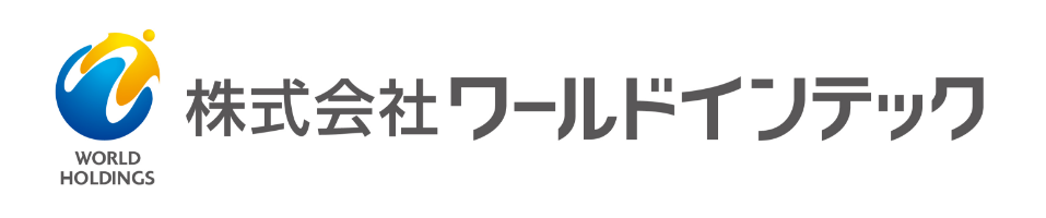 株式会社ワールドインテック
