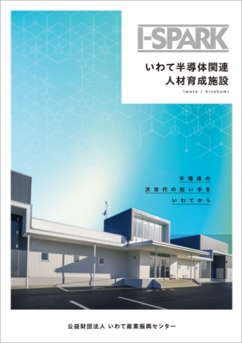施設案内(日本語版)　表紙のサムネイル
